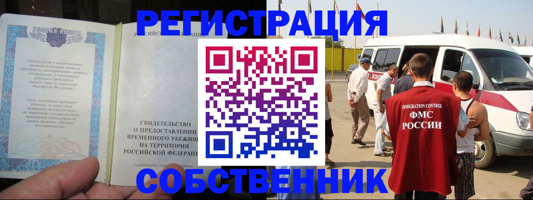 прописка 2025 в Ивантеевке