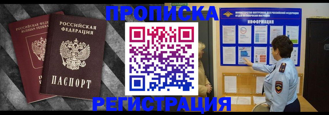 временная регистрация гарантия в Ивантеевке